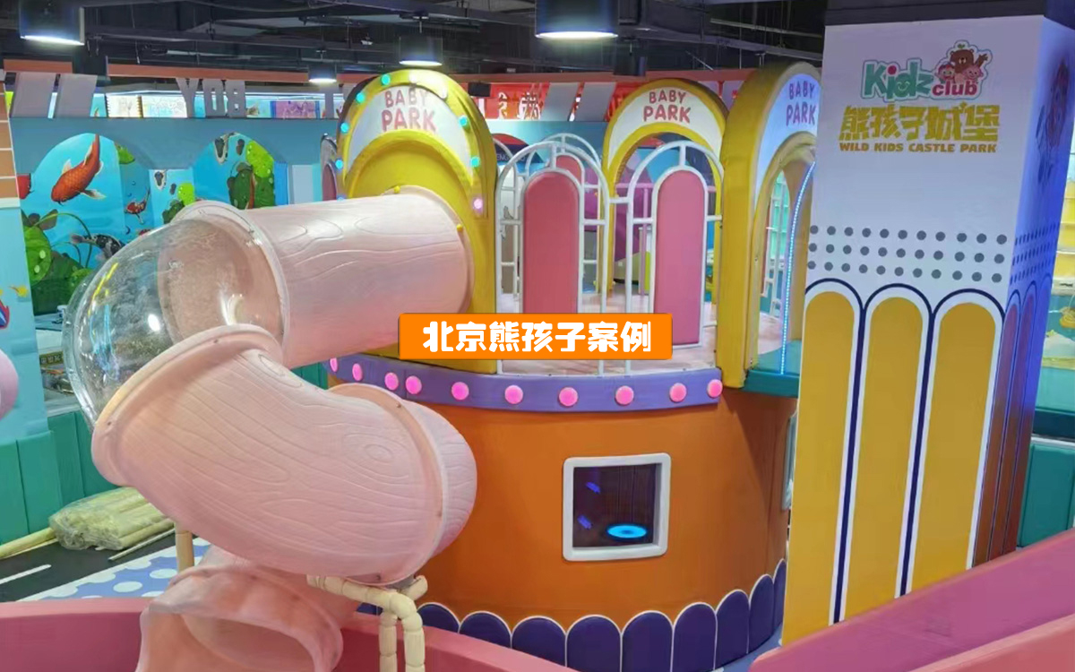 北京熊孩子糖果色主题乐园完工
