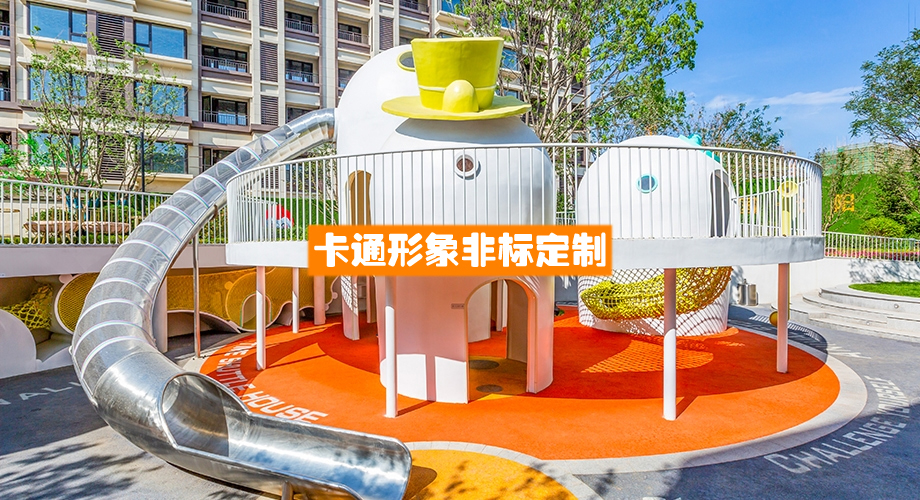 卡通定制非标滑梯