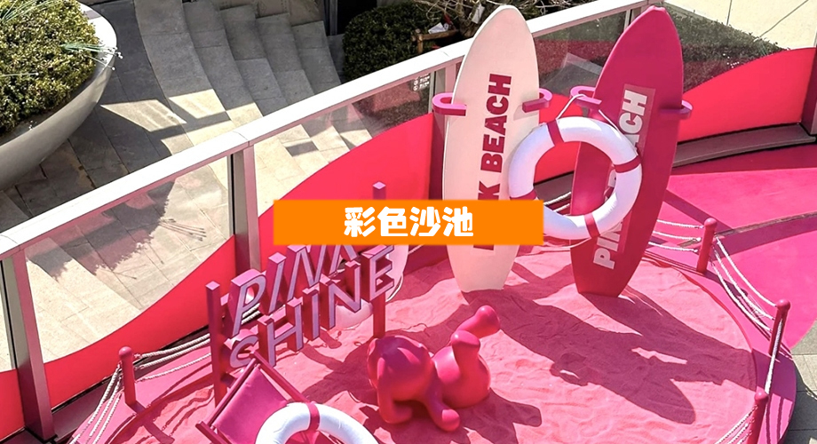 彩色沙池儿童附属滑梯